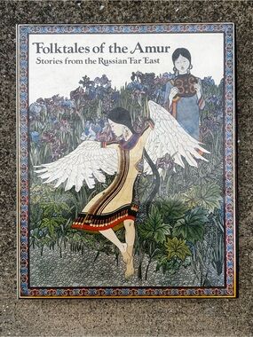 Rare Hardcover Book - Folktales of the Amur. Stories from the Russian Far East